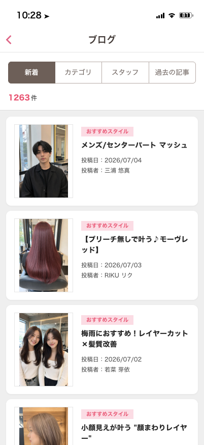 ブログ一覧画面のイメージ(デモ)